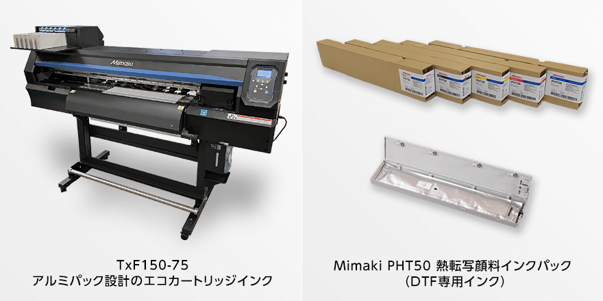 TxF150-75 アルミパック設計のエコカートリッジインク,Mimaki PHT50 熱転写顔料インクパック（DTF専用インク）