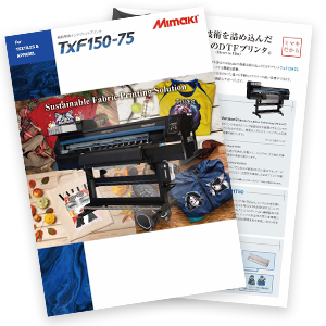 Mimaki TxF150-75 商品カタログ
