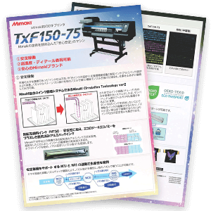 Mimaki TxF150-75 商品チラシ