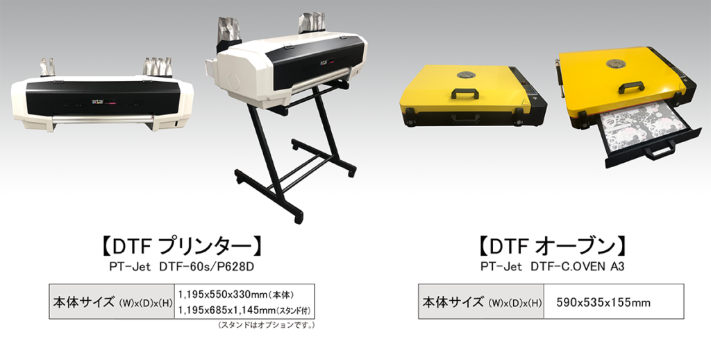 DTFオーブン DTFにはDTF専用オーブン】 - YouTube