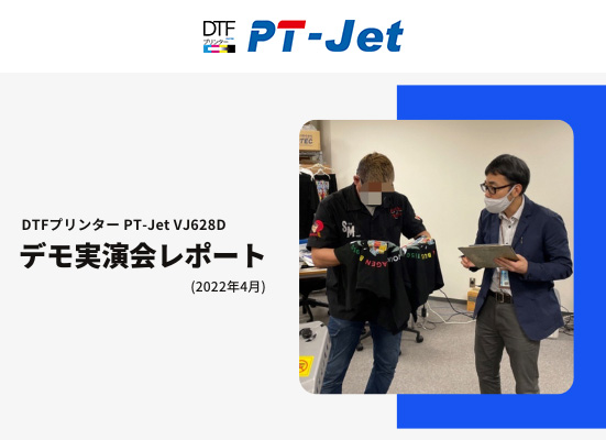 業態：ウェアプリント業　2022年4月