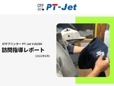 サイン業、A社様 ／ PT-Jet VJ-628D導入