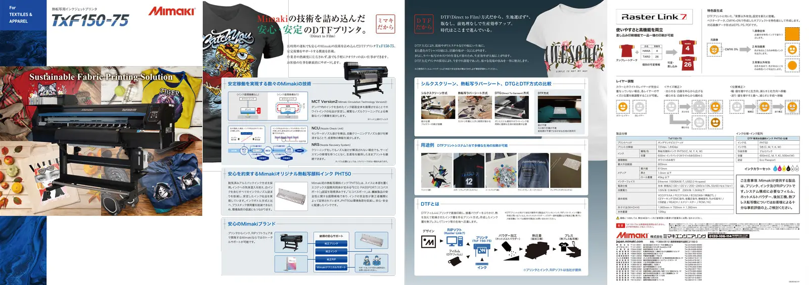 Mimaki(ミマキ)「TxF150-75」デモ会 於.「最新トレンド展示会 in