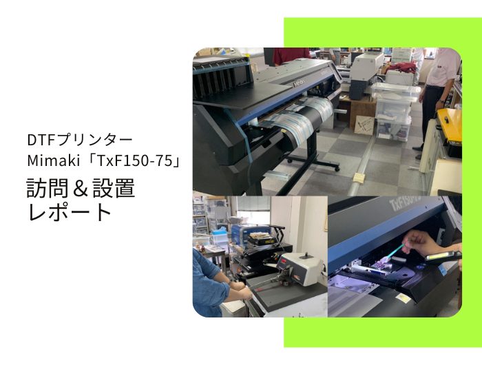 イベント業、L社様／ Mimaki TxF150-75導入