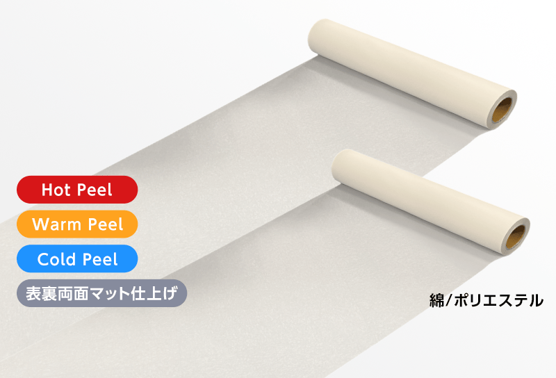 DTF新作ホットピールフィルム PH100