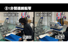 フィルム PH100 ホットピール実演動画